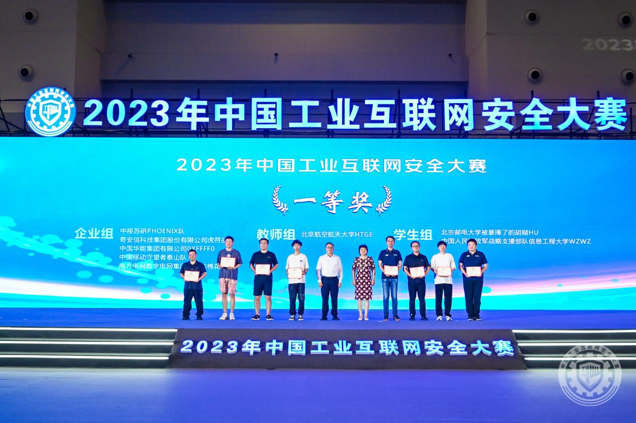 男人艹女人黄色网站2023年中国工业互联网安全女生被男生操到流水动漫